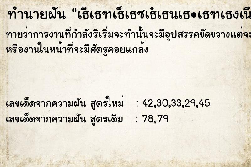ทำนายฝันทำนายฝันà¸ˆà¸±à¸šà¸«à¸™à¸¹à¸•à¸±à¸§à¹ƒà¸«à¸à¹ˆ
